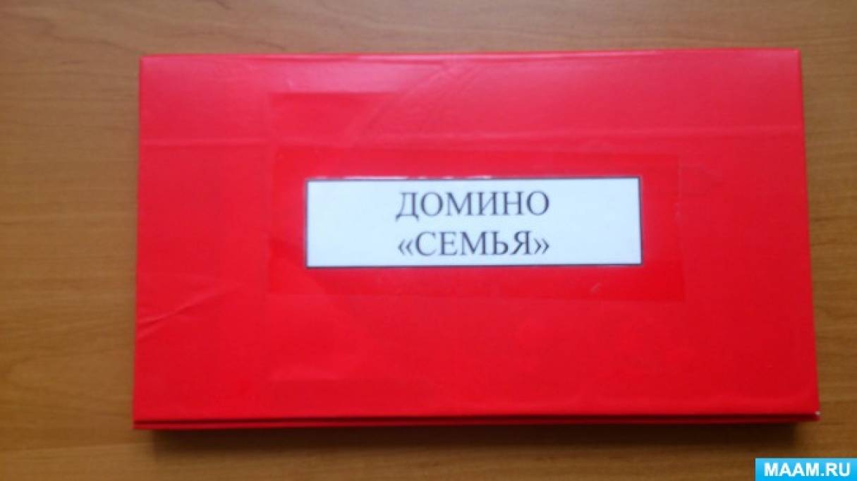 Домино «Семья» Фото Домино «Семья»