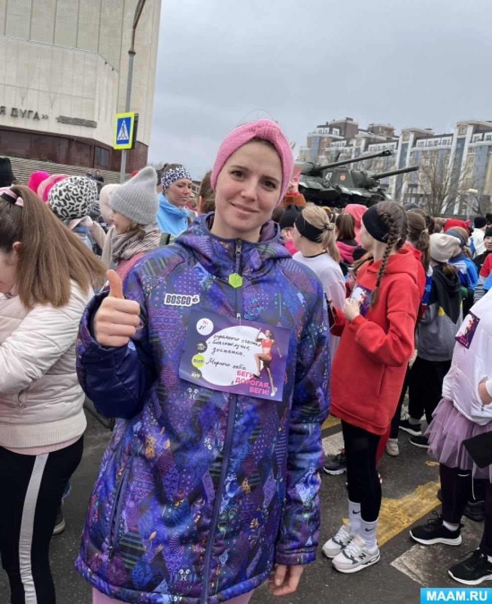 Фотоочерк «Спортивный день 8 Марта» (2 фото). Воспитателям детских ...