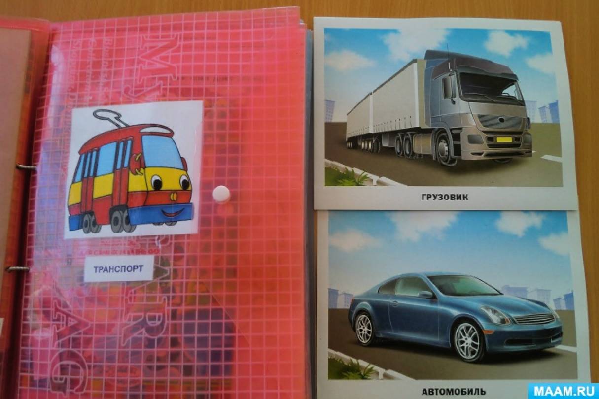 Как сделать дорожную азбуку. Смотреть фото Как сделать дорожную азбуку. Смотреть картинку Как сделать дорожную азбуку. Картинка про Как сделать дорожную азбуку. Фото Как сделать дорожную азбуку Как сделать дорожную азбуку. Смотреть фото Как сделать дорожную азбуку. Смотреть картинку Как сделать дорожную азбуку. Картинка про Как сделать дорожную азбуку. Фото Как сделать дорожную азбуку