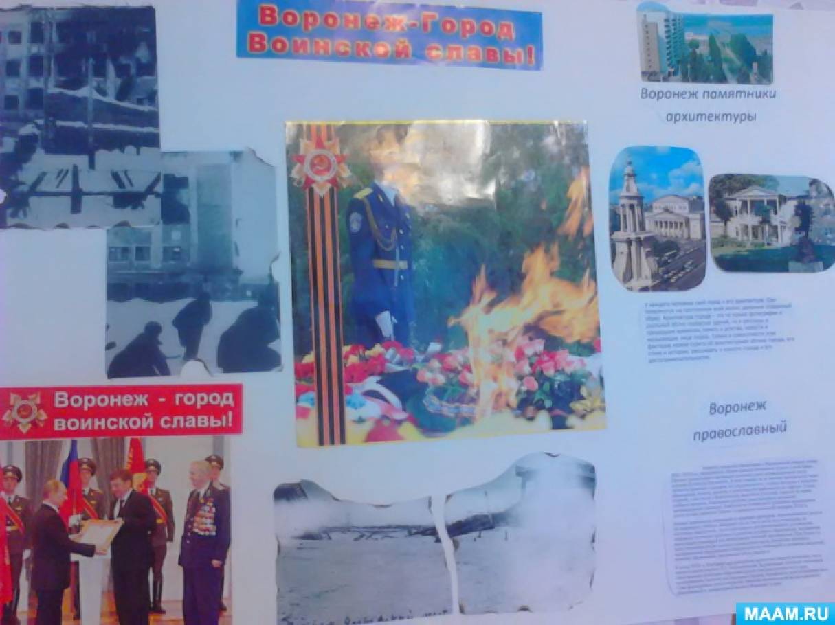 Как сделать стенгазету мой город