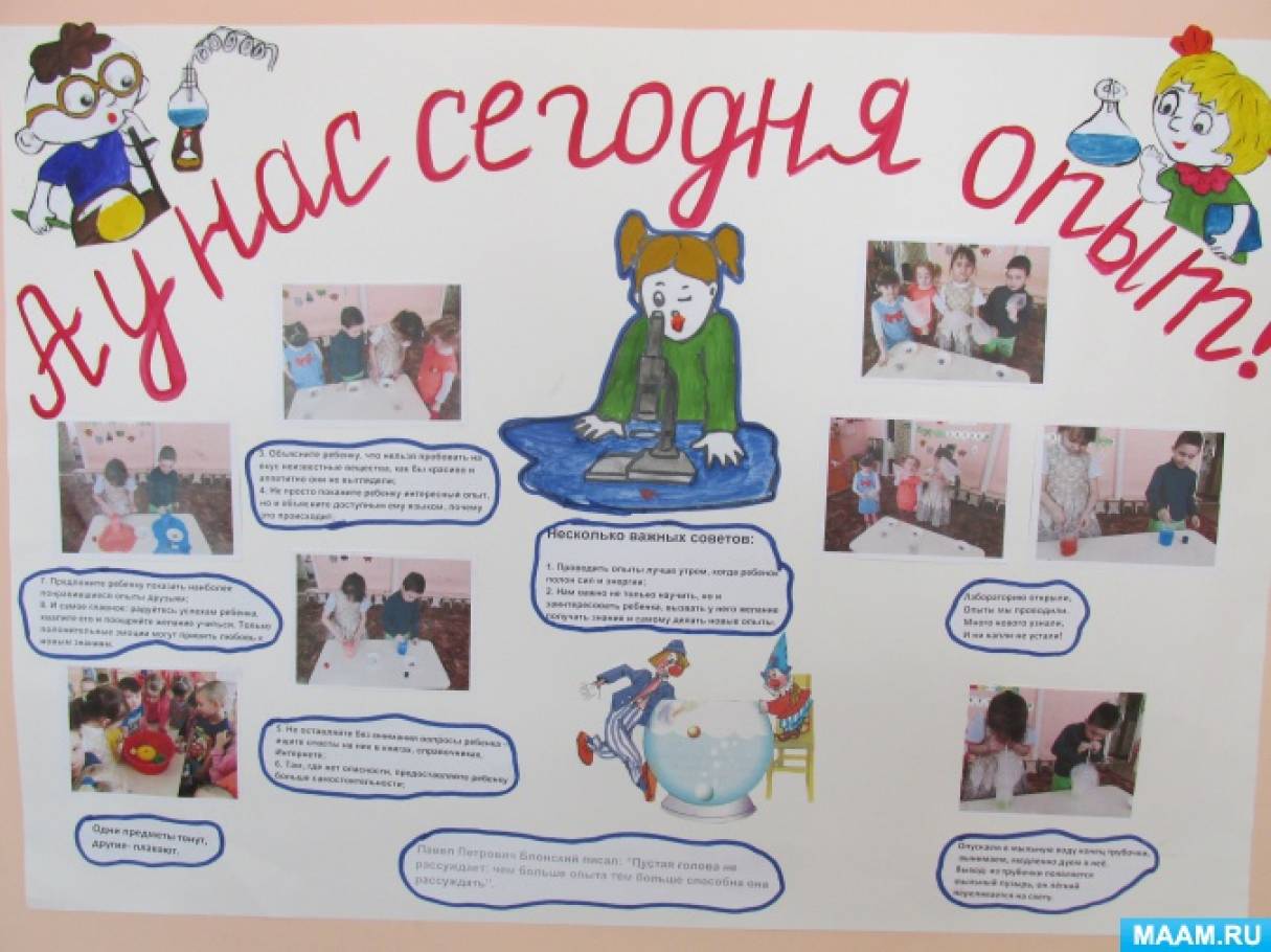 Фотоотчёт «А у нас сегодня опыт!» Фото Фотоотчёт «А у нас сегодня опыт!»