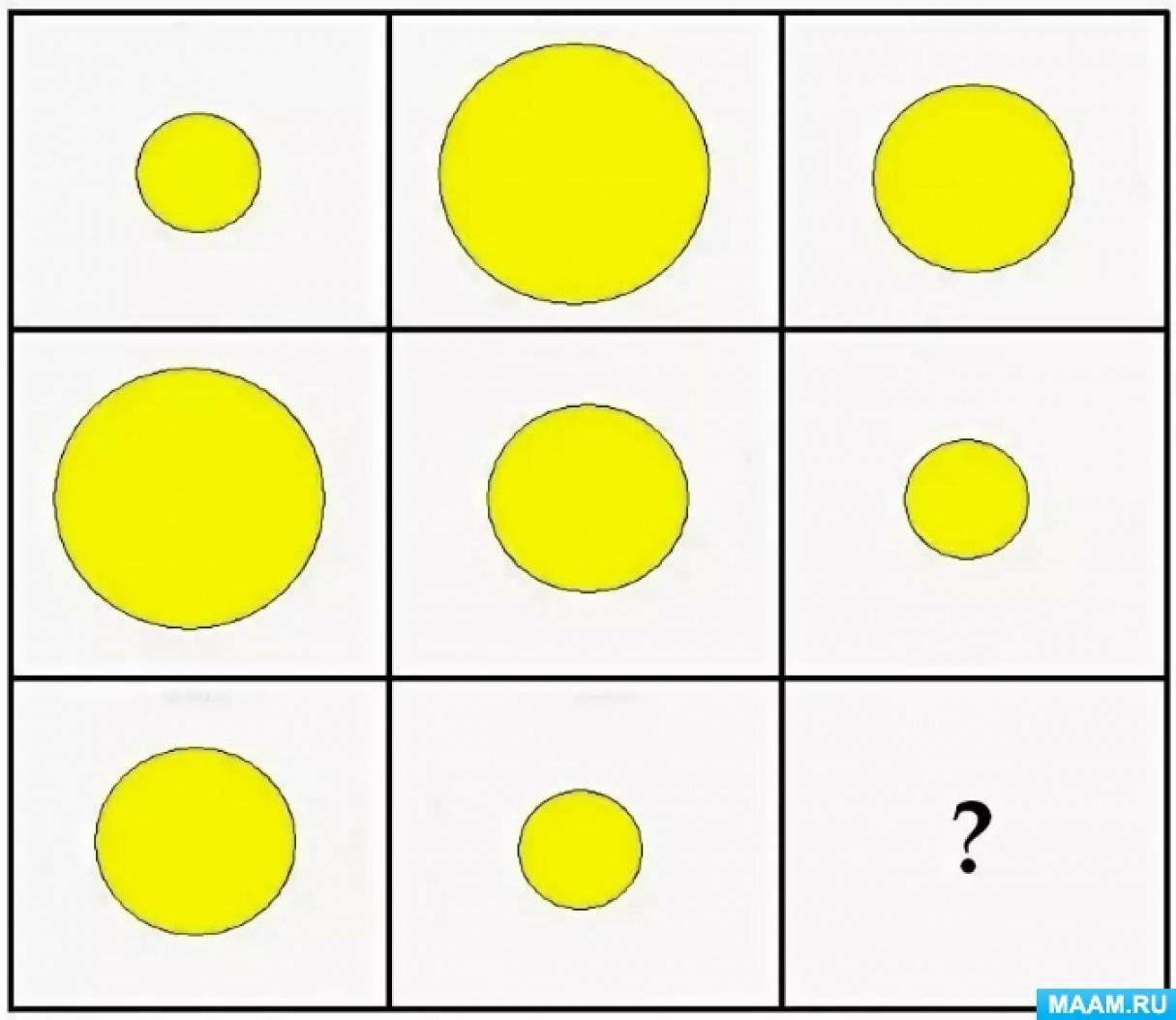 Желтый круг игра. Недостающие фигуры для дошкольников. Карточки с кругами. Логические круги для дошкольников. Недостающая фигура для дошкольников.