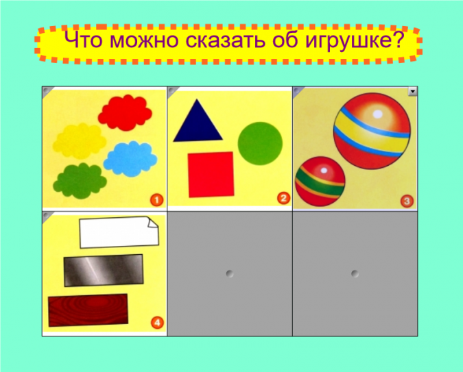 Конспекты занятия по теме игрушки
