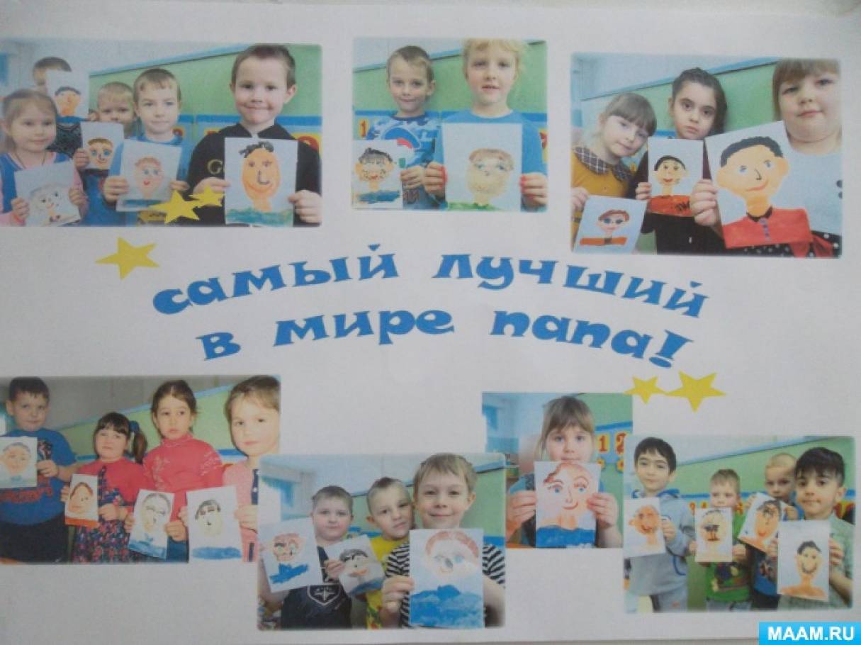 «Самый лучший в мире папа». Фотоотчет Фото «Самый лучший в мире папа». Фотоотчет
