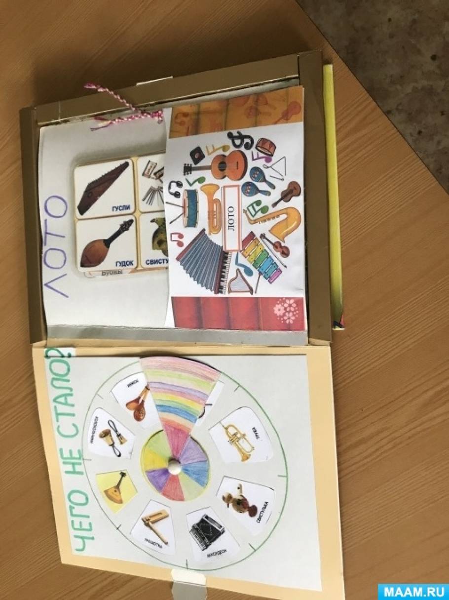 Лэпбук «Народные музыкальные инструменты» (5 фото). Воспитателям ...