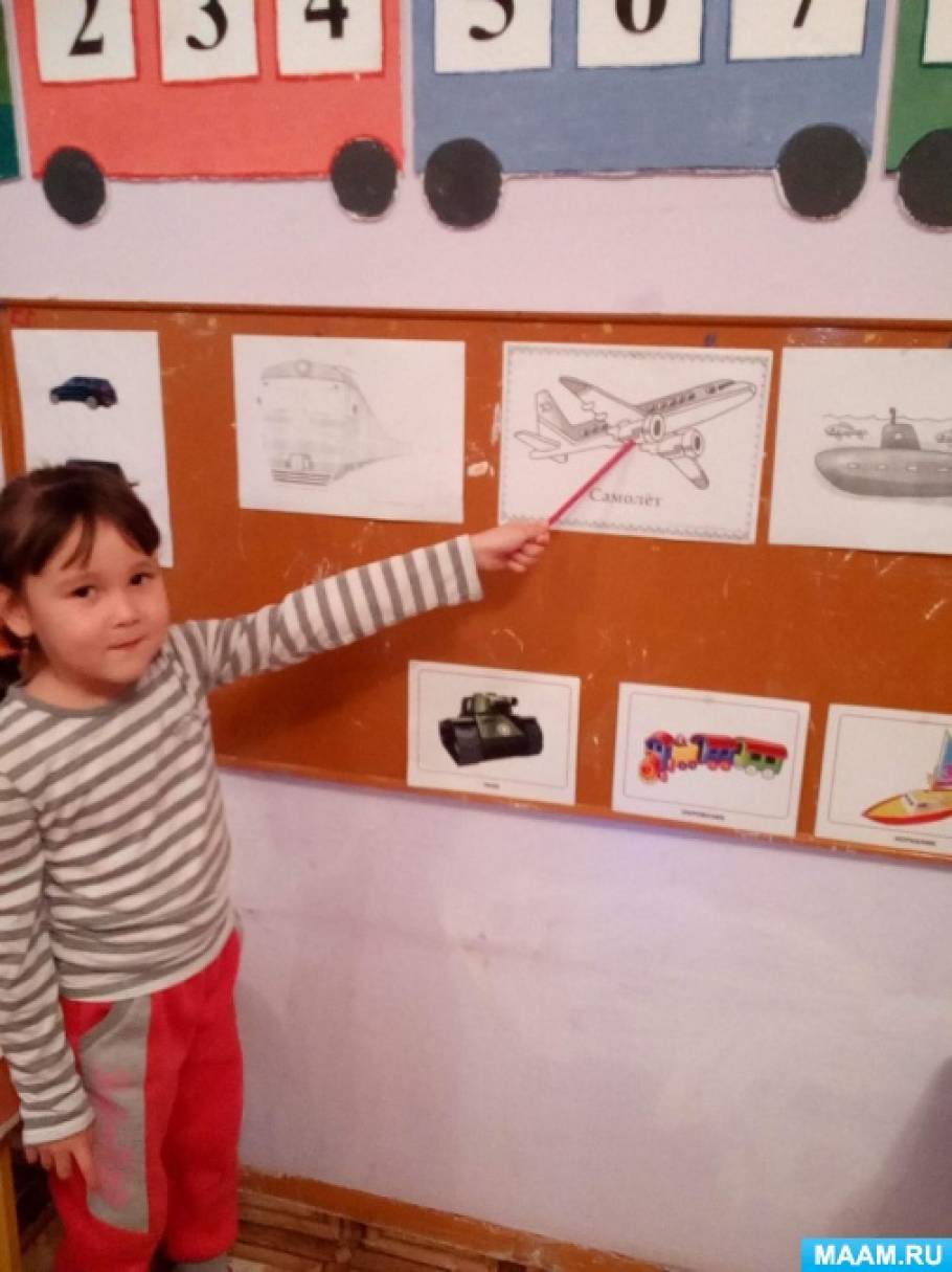 конспекты занятий про транспорт для подготовительной группы конспекты занятий про транспорт для подготовительной группы