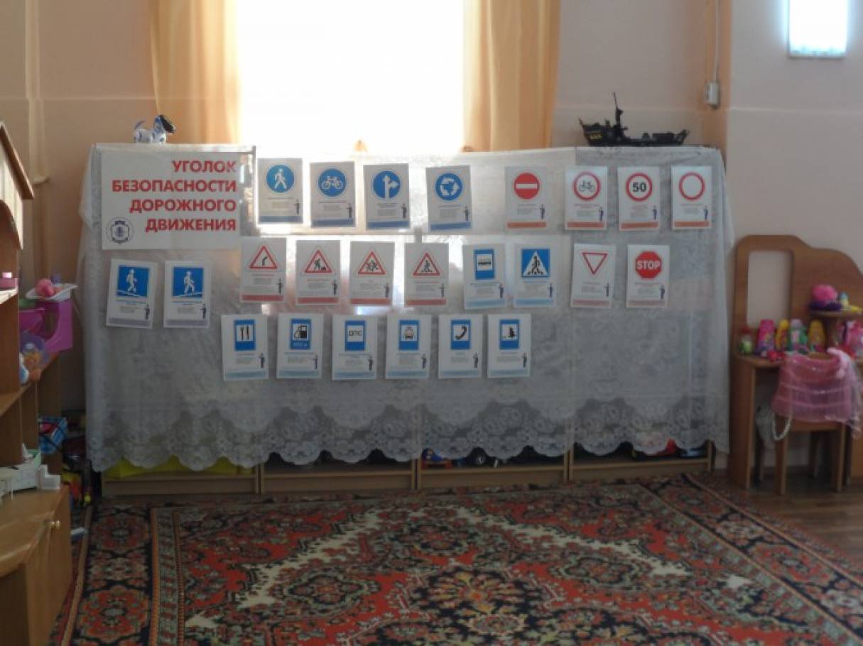 Открытое занятие для подготовительной группы «Знакомство с ПДД» Фото Открытое занятие для подготовительной группы «Знакомство с ПДД»