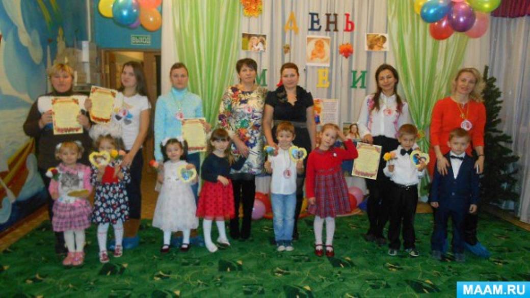 «День мамы, милой и любимой». Сценарий праздника, посвященного Дню матери Фото «День мамы, милой и любимой». Сценарий праздника, посвященного Дню матери