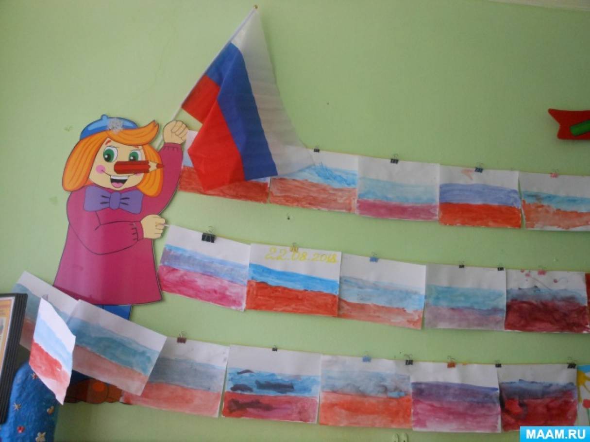 Мастер-класс «Российский флаг». Фото Мастер-класс «Российский флаг».