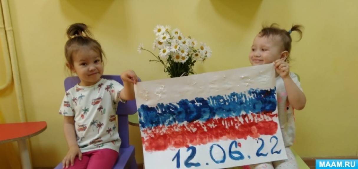 Конспект занятия по рисованию ладошкой в первой младшей группе «Флаг России»