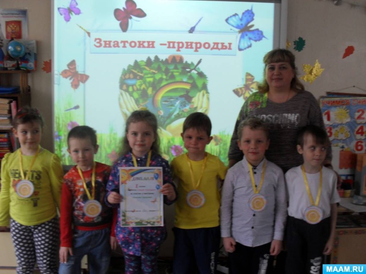 Знатоки природы презентация подготовительная группа