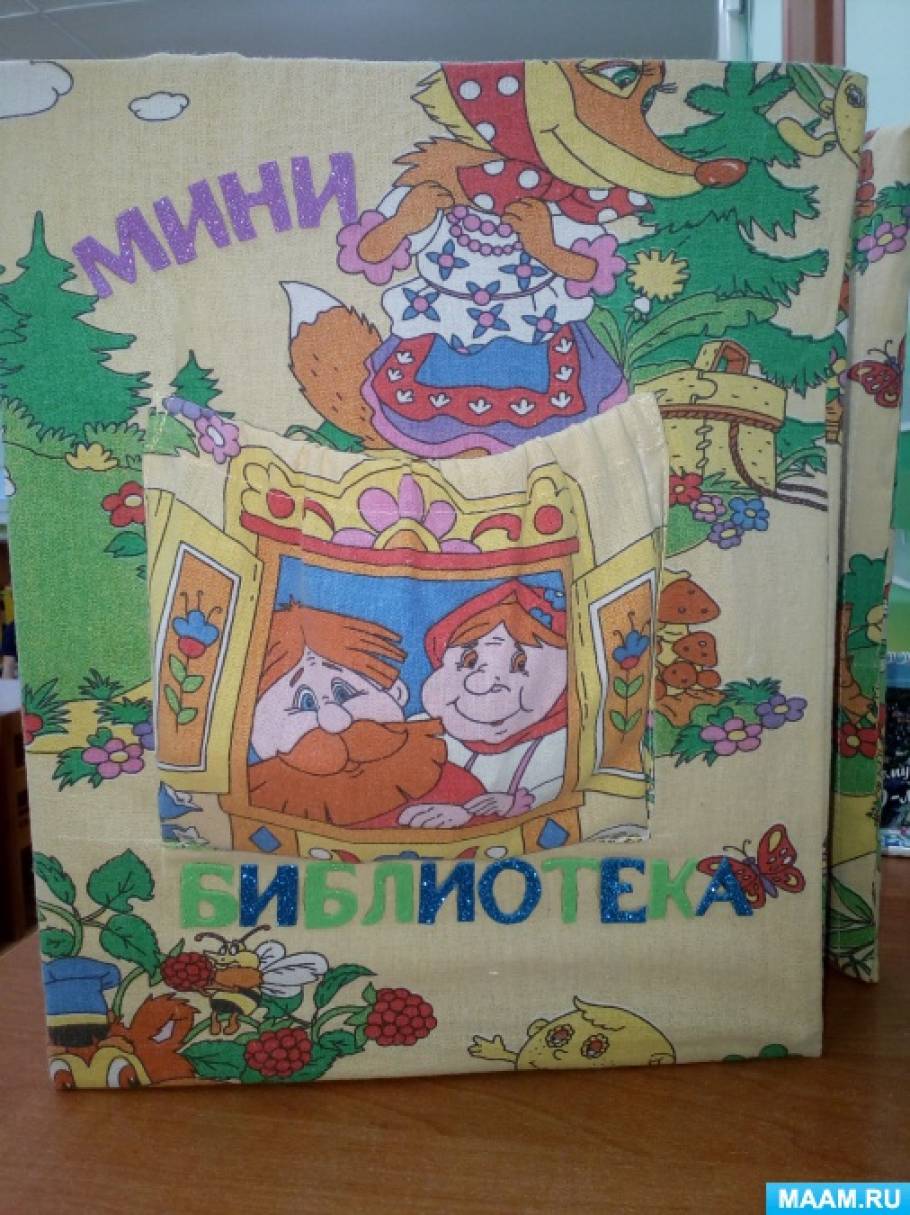 лэпбук что такое библиотека. Смотреть фото лэпбук что такое библиотека. Смотреть картинку лэпбук что такое библиотека. Картинка про лэпбук что такое библиотека. Фото лэпбук что такое библиотека