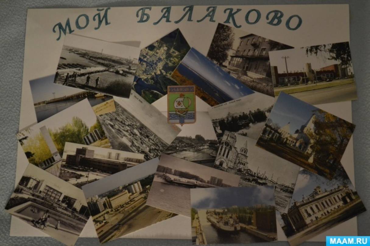 Проект город в котором я живу Картинки КОНСПЕКТ УРОКА ДОСТОПРИМЕЧАТЕЛЬНОСТИ РОДНОГО КРАЯ