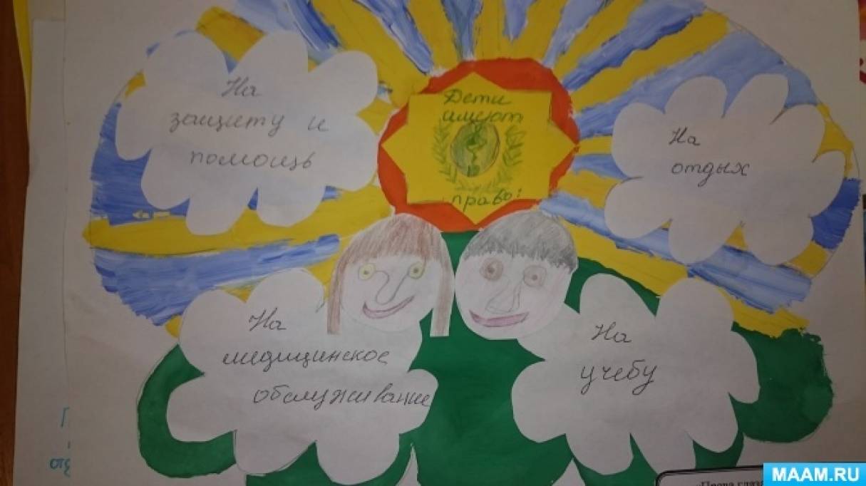 каждый ребенок имеет право рисунок. Смотреть фото каждый ребенок имеет право рисунок. Смотреть картинку каждый ребенок имеет право рисунок. Картинка про каждый ребенок имеет право рисунок. Фото каждый ребенок имеет право рисунок