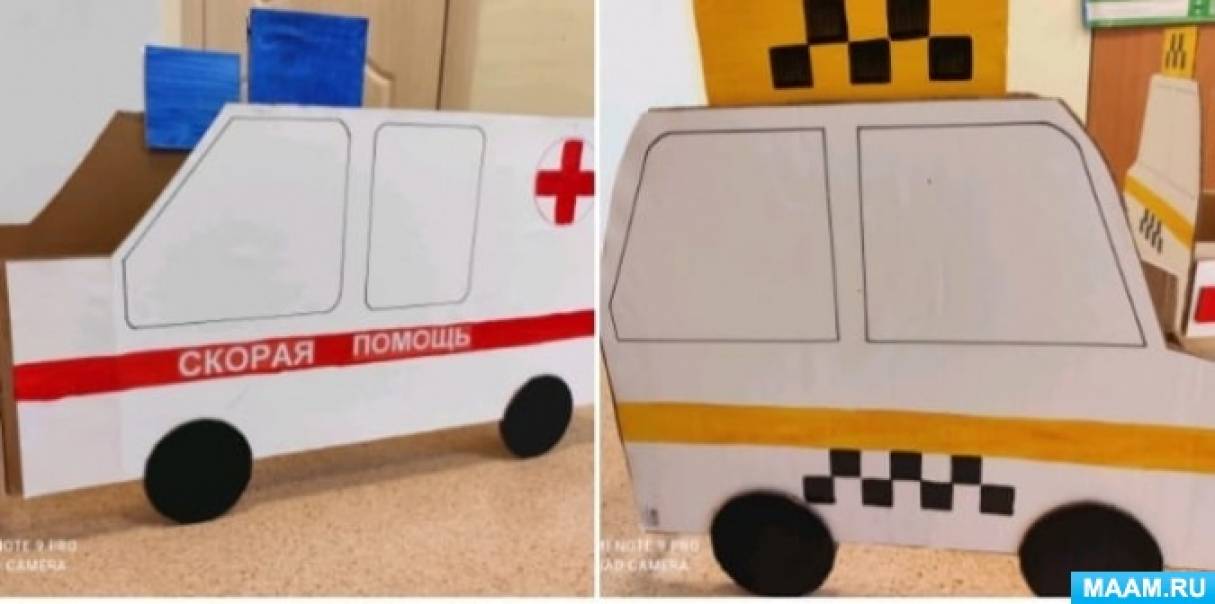 Мастер-класс машины из картона для сюжетно-ролевой игры «Скорая помощь и такси»