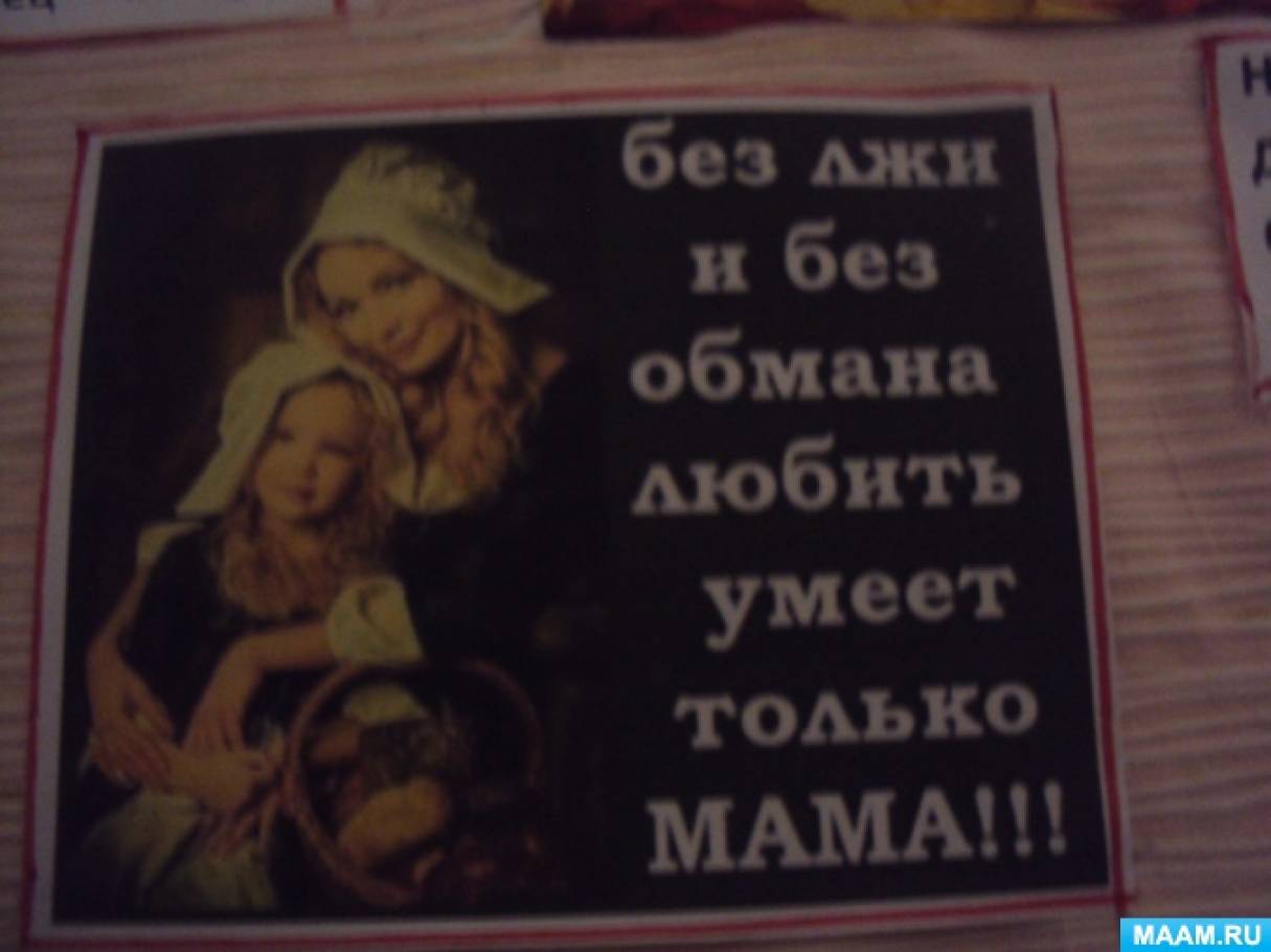 Мама простое казалось бы слово