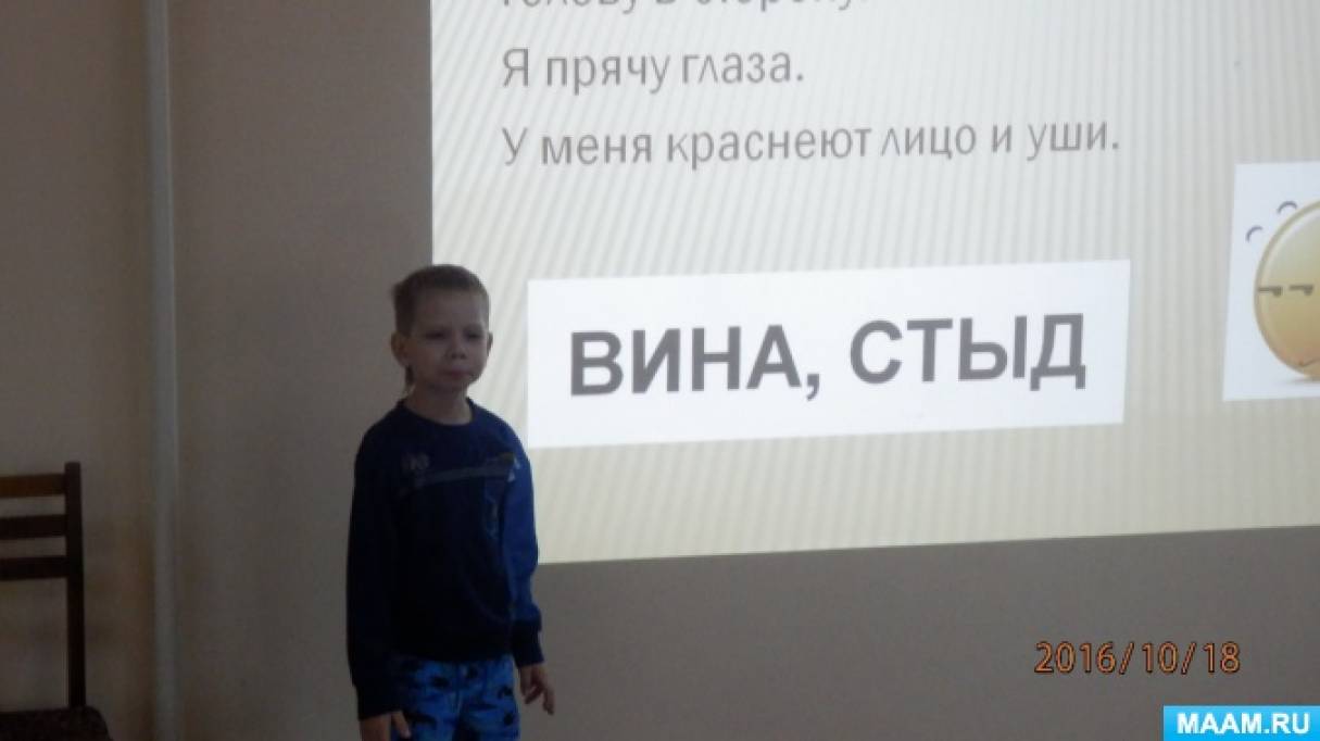 Упражнение на что похоже настроение. Смотреть фото Упражнение на что похоже настроение. Смотреть картинку Упражнение на что похоже настроение. Картинка про Упражнение на что похоже настроение. Фото Упражнение на что похоже настроение
