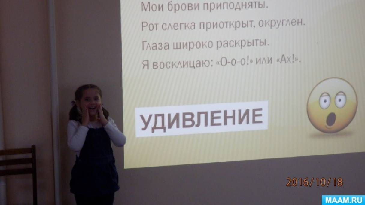 Упражнение на что похоже настроение. Смотреть фото Упражнение на что похоже настроение. Смотреть картинку Упражнение на что похоже настроение. Картинка про Упражнение на что похоже настроение. Фото Упражнение на что похоже настроение