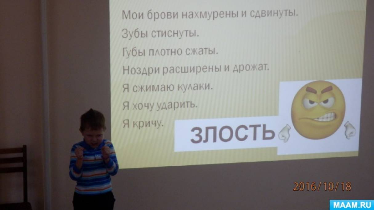 Упражнение на что похоже настроение. Смотреть фото Упражнение на что похоже настроение. Смотреть картинку Упражнение на что похоже настроение. Картинка про Упражнение на что похоже настроение. Фото Упражнение на что похоже настроение