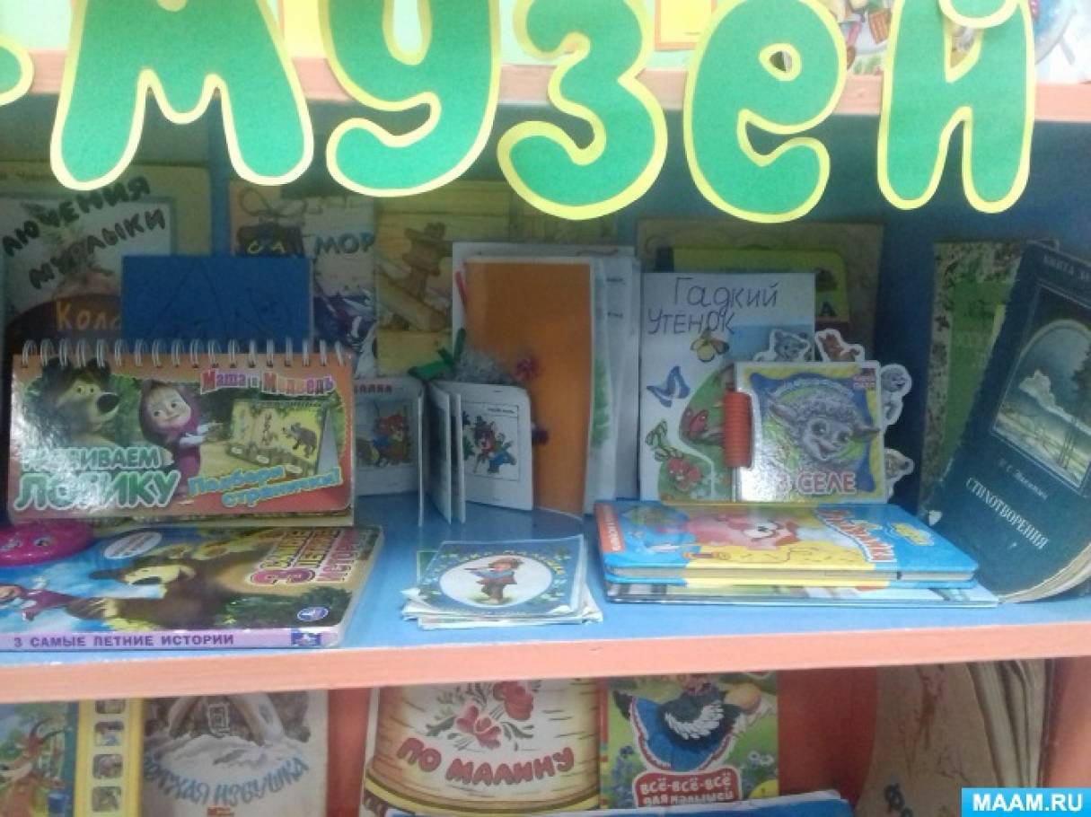Мини музей в детском саду в младшей группе