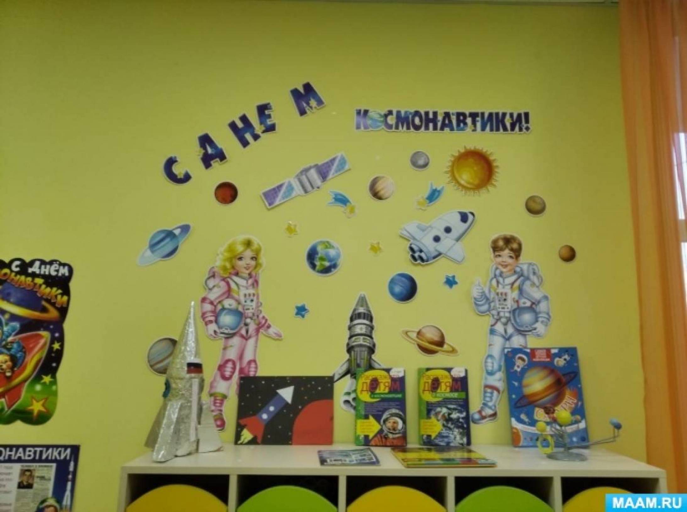 Оформление к дню космонавтики в детском саду. Украшение приемной ко Дню космонавтики в детском саду. Украшение группы ко Дню космонавтики. Оформление ко Дню космонавтики в детском саду. Украшение группы ко Дню космонавтики в детском саду.