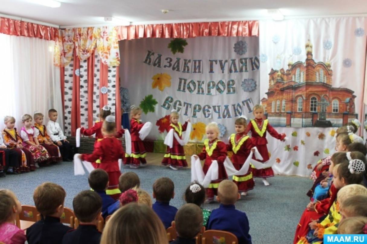 текст песни покров день казачок. Смотреть фото текст песни покров день казачок. Смотреть картинку текст песни покров день казачок. Картинка про текст песни покров день казачок. Фото текст песни покров день казачок