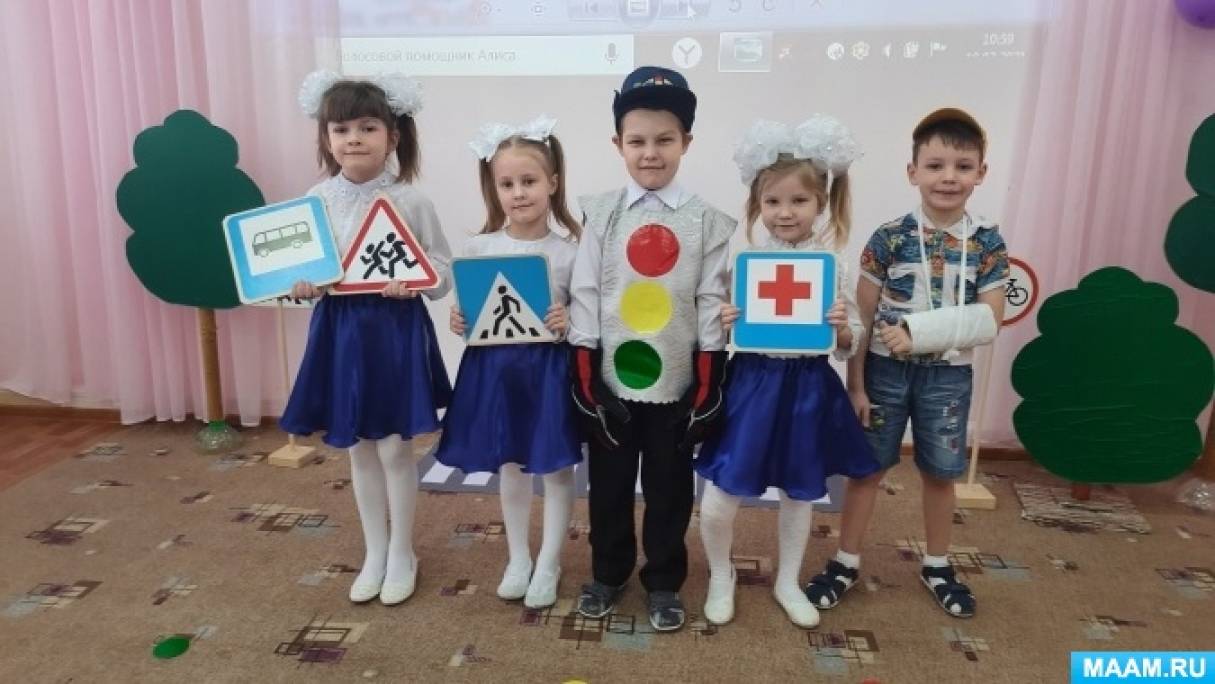 Сценка По Пдд 5 Класс