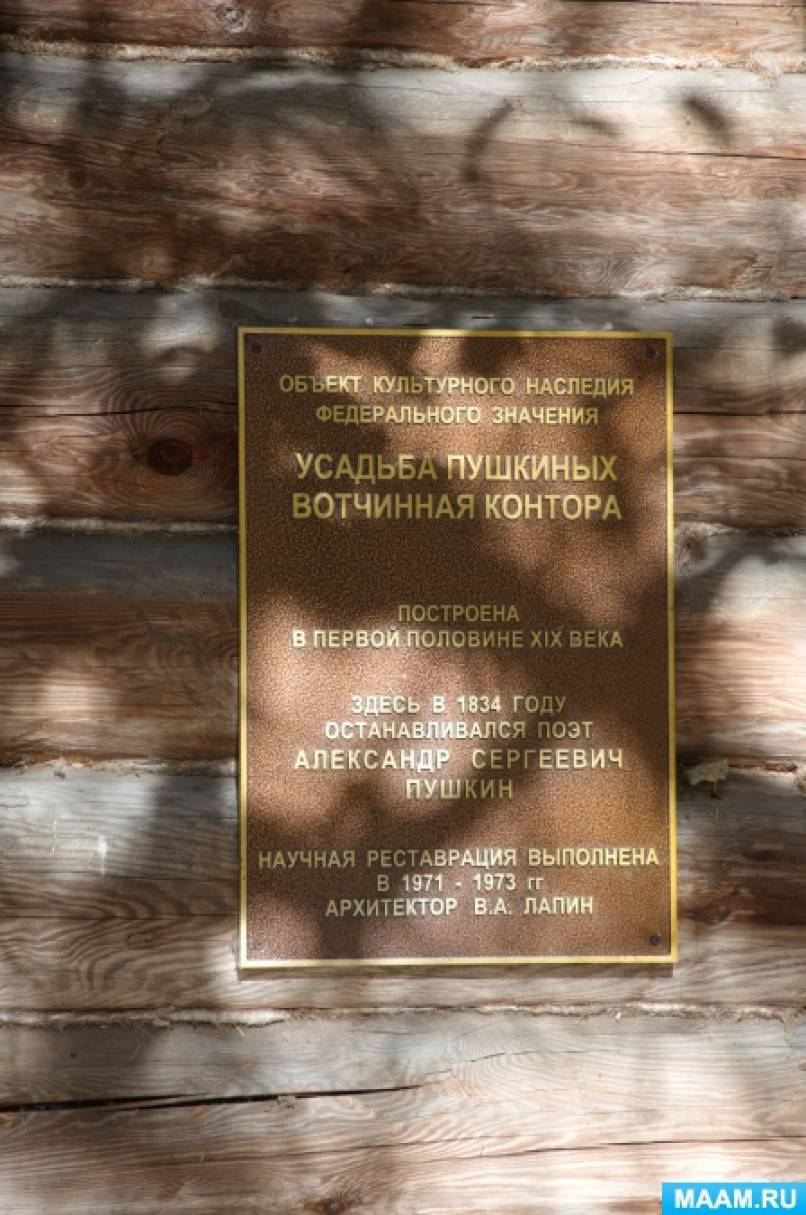 Смотреть фотографию №6 Фото №6 Публикация Фотоочерк об экскурсии Болдинская осень размещена в разделах Осень