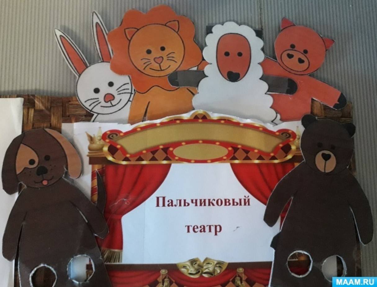 Лэпбук «Театр» для детей младшего и среднего дошкольного возраста (8 ...