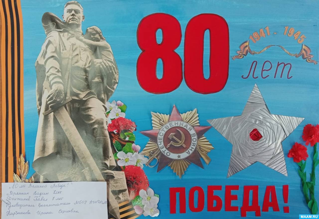 Смотреть фотографию №1 Фото №1 Ребята нашей группы вместе со всей страной готовились к празднованию Великой Победы Учили стихи песни рисовали лепили узнавали много нового и интересного о Великой войне