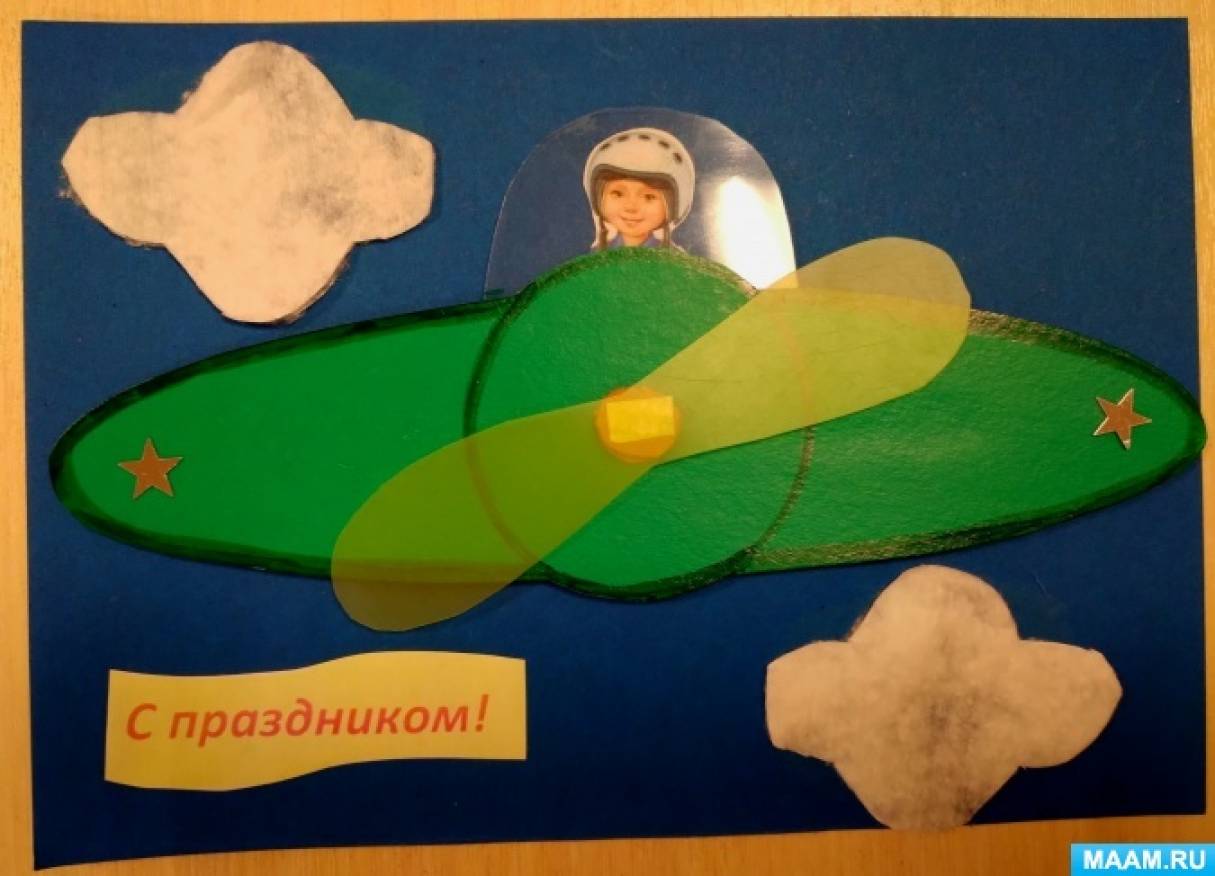 Открытка к Дню защитника Отечества. Аппликация с использованием различных  материалов (4 фото). Воспитателям детских садов, школьным учителям и  педагогам - Маам.ру