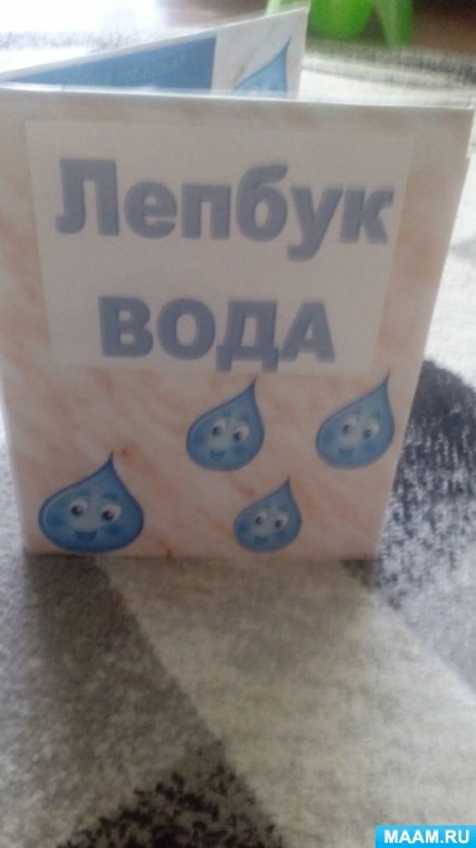 Как сделать лэпбук мастер класс