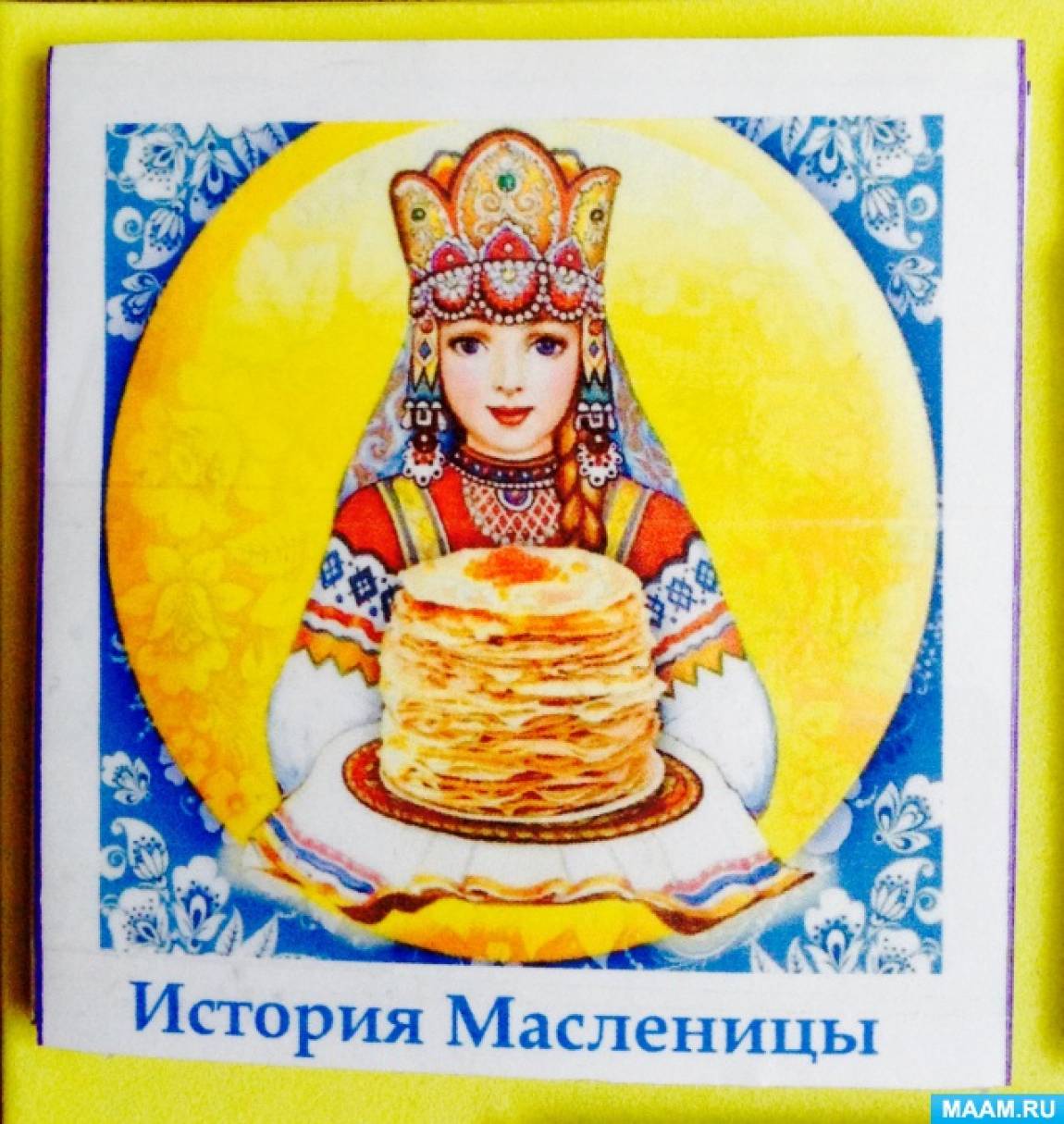 Рисование на тему масленица блины