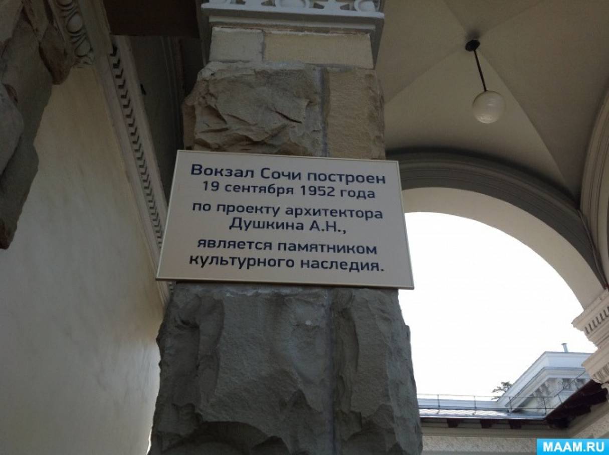 Смотреть фотографию №4 Фото №4 Публикация Фотоочерк Сочинский железнодорожный дворец размещена в разделах Железная дорога поезд Темочки