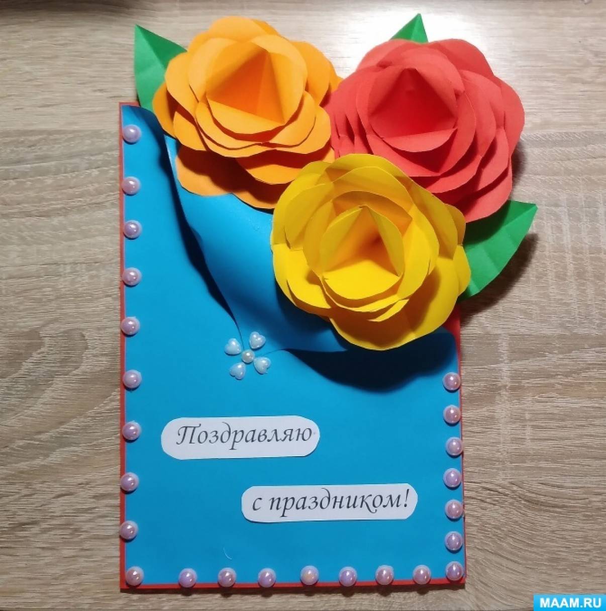 Открытка с цветами для мамы