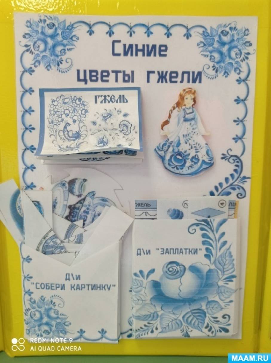 Лэпбук «Народные промыслы» (7 фото). Воспитателям детских садов ...