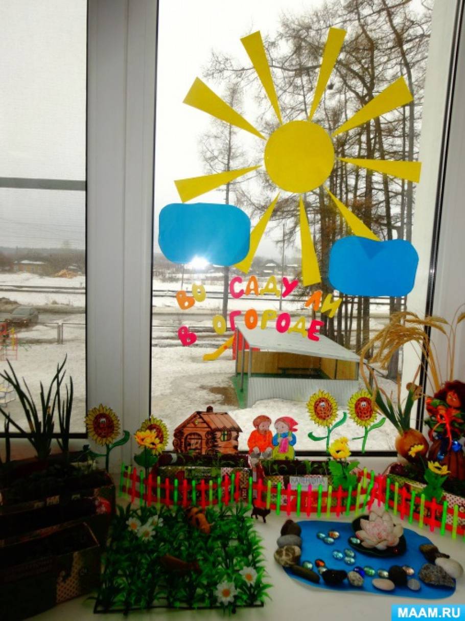 «Во саду ли, в огороде». Фотоотчет об оформлении огорода на окне