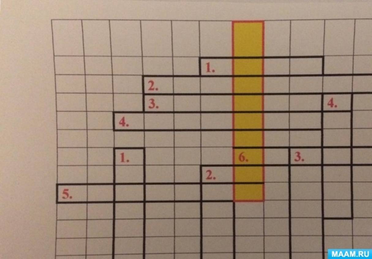 Кроссворды для детей. Воспитателям детских садов, школьным учителям и ...