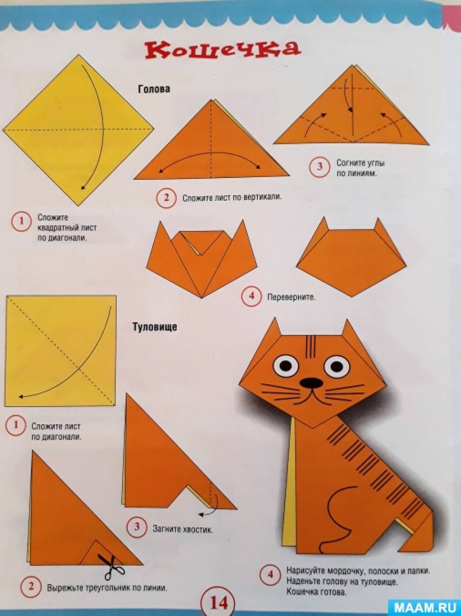 Конспекты оригами подготовительная группа. Оригами для младших классов. Оригами для старшей группы детского. Оригами для детей средней группы. Оригами для детей подготовительной группы.