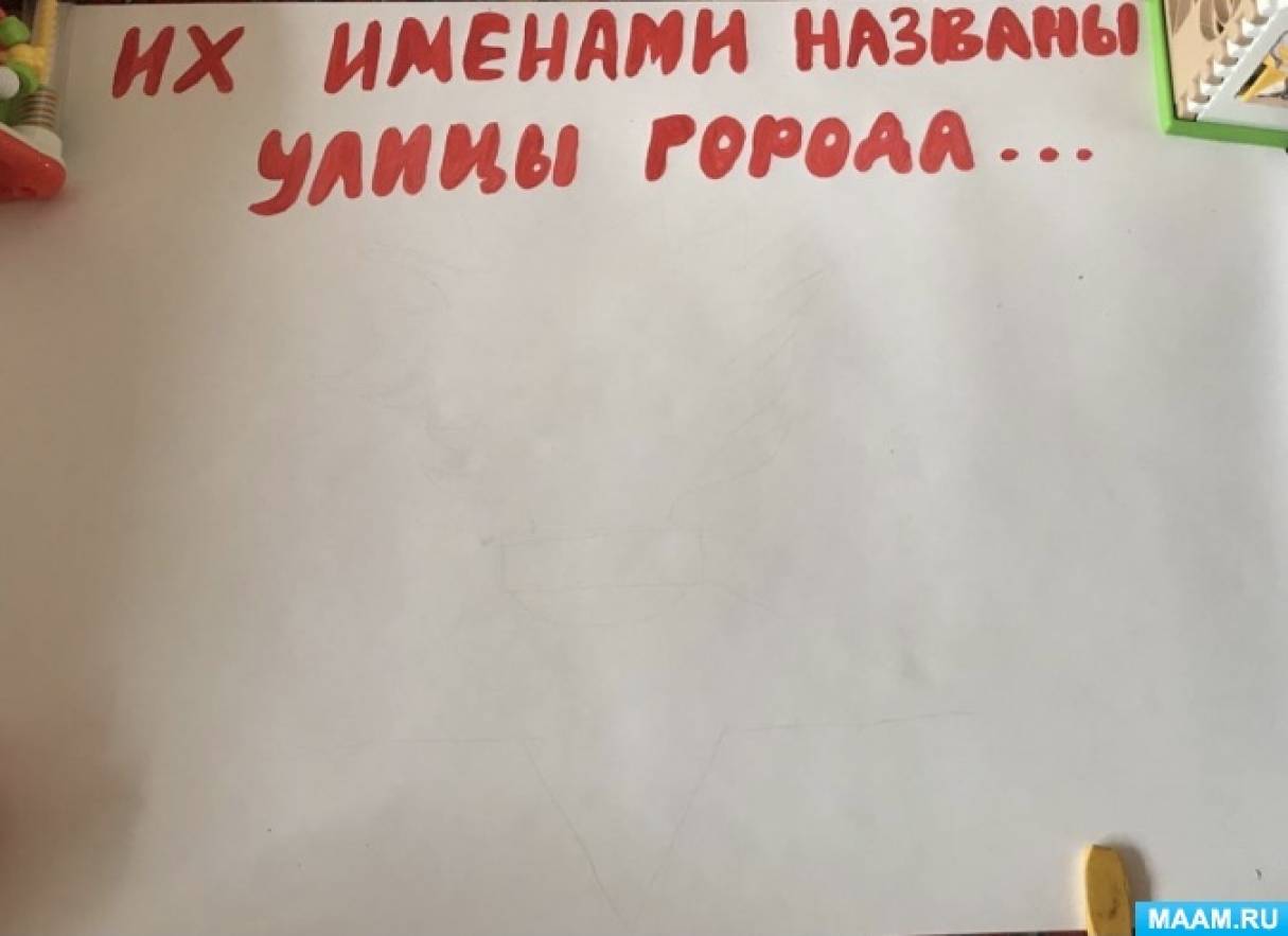 Создание стенгазеты к 9 Мая (4 фото). Воспитателям детских садов ...