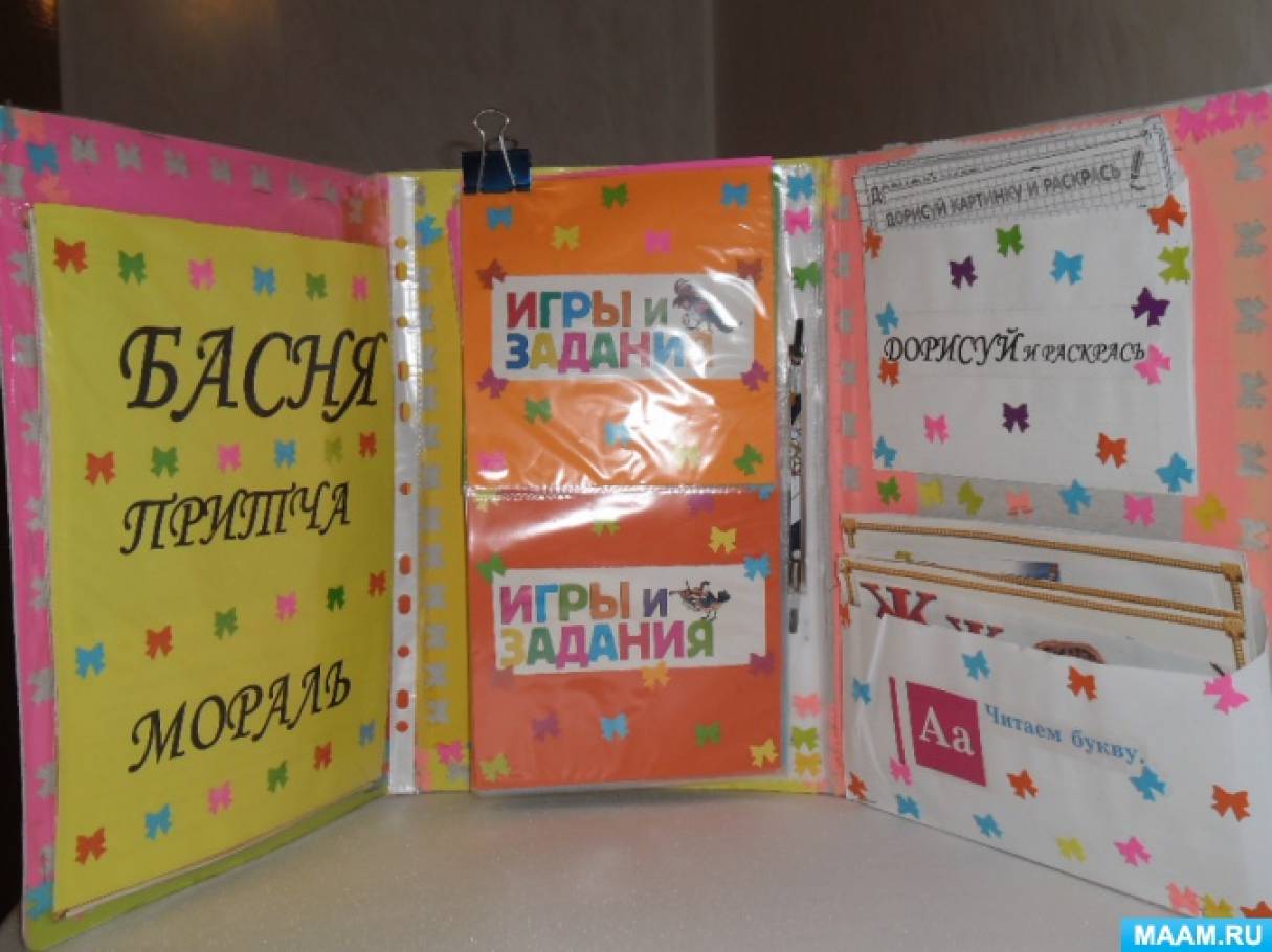 Лэпбук «Развитие речи» (24 фото). Воспитателям детских садов, школьным ...