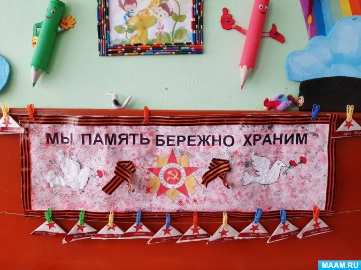Как сделать солдатское письмо треугольник