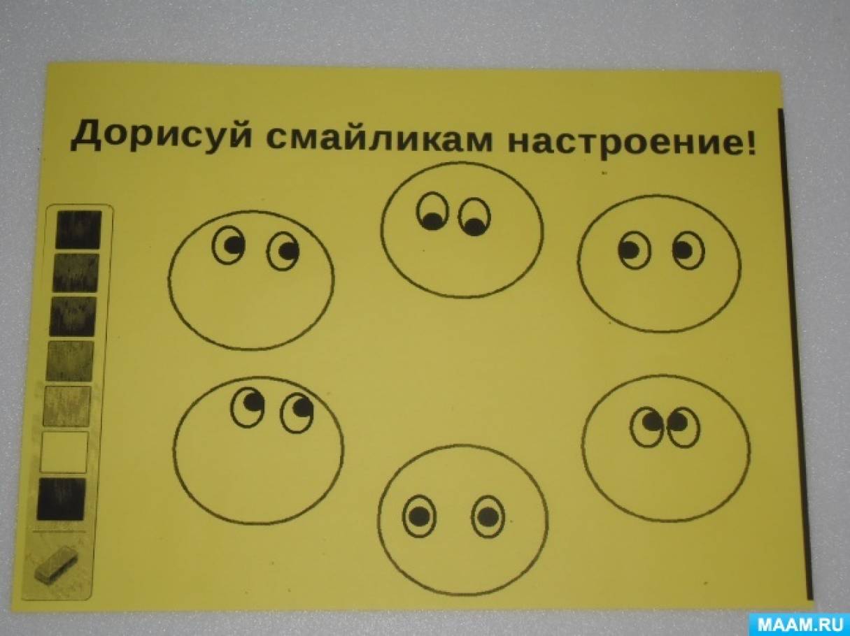 Настроение средняя группа. Эмоции для дошкольников. Эмоции занятие для детей. Игры на эмоции для дошкольников. Занятие эмоции для дошкольников.