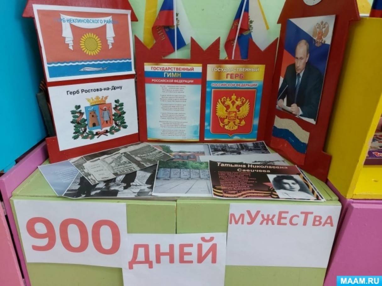 Смотреть фотографию №15 Фото №15 Ход Воспитатель Российское правительство января объявило Днем воинской славы России