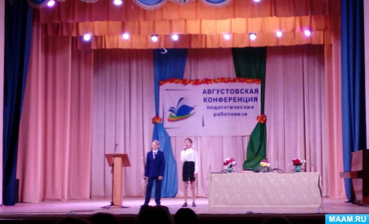 Доклад старшего воспитателя на августовской конференции 3407