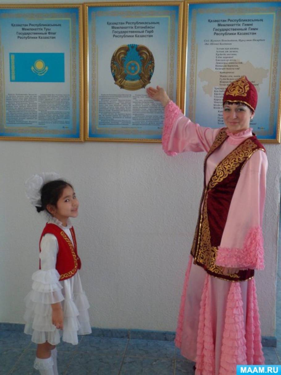 Познавательное мероприятие, посвященное Дню символики Республики Казахстан