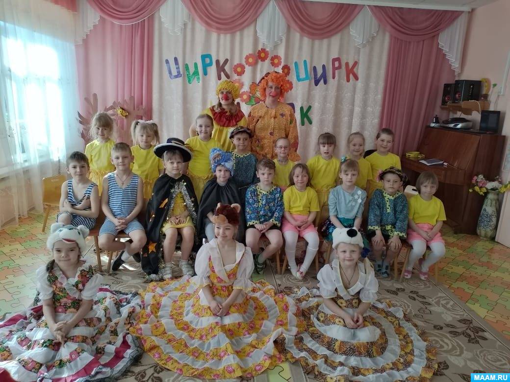 Сценарий праздника «Цирковое представление в детском саду» с детьми подготовительной к школе группы