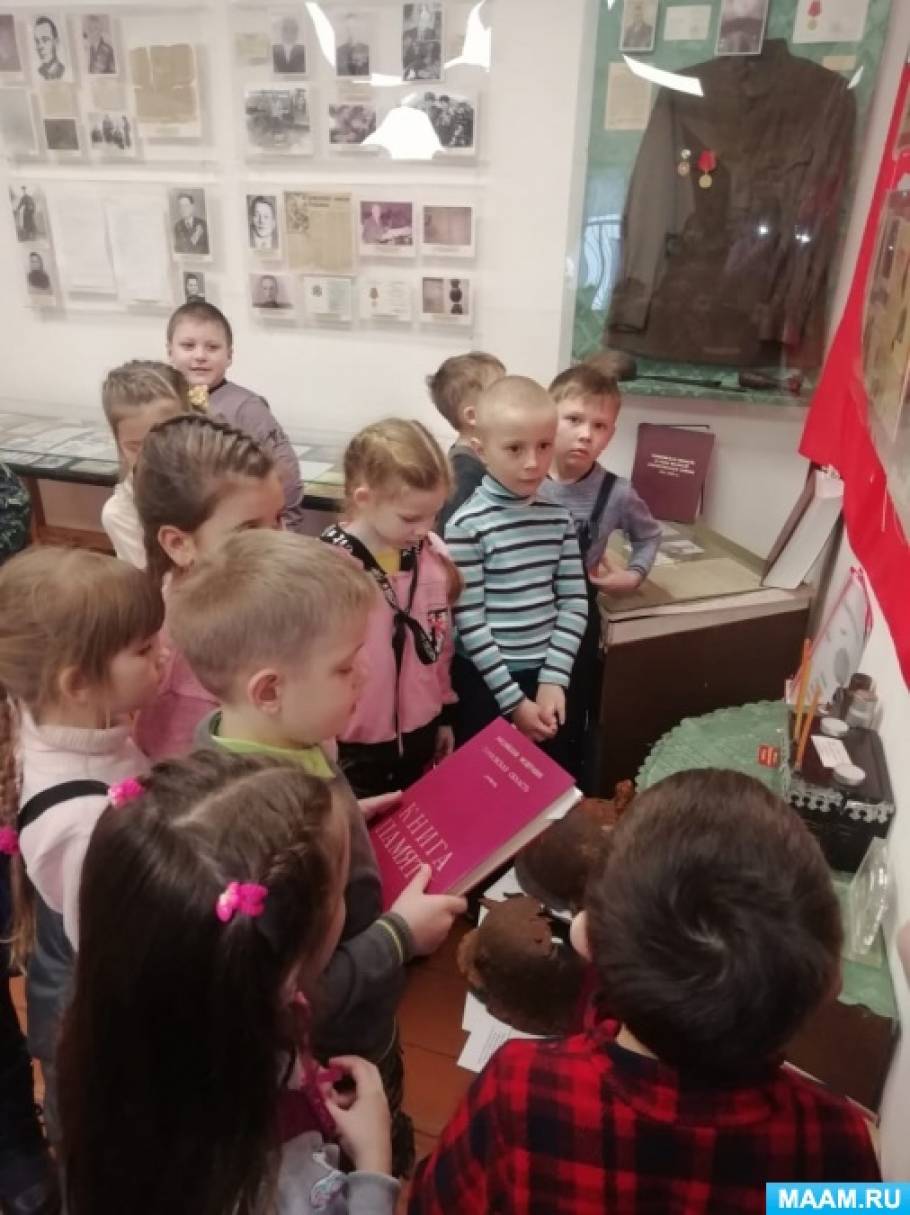 Беседа с детьми 6–7 лет «По страницам Красной Книги» Фото Беседа с детьми 6–7 лет «По страницам Красной Книги»