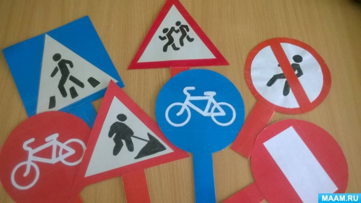 Конкурс дорожные знаки. Дорожные знаки. Поделка дорожный знак. Поделка знаки дорожного движения для детей. Дорожные знаки своими руками для детского сада.