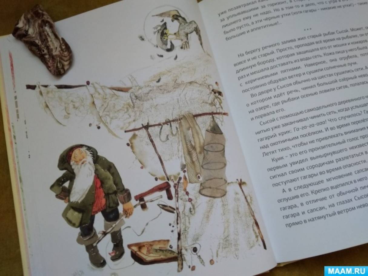 Надежда Васильева Гагара Книга Купить